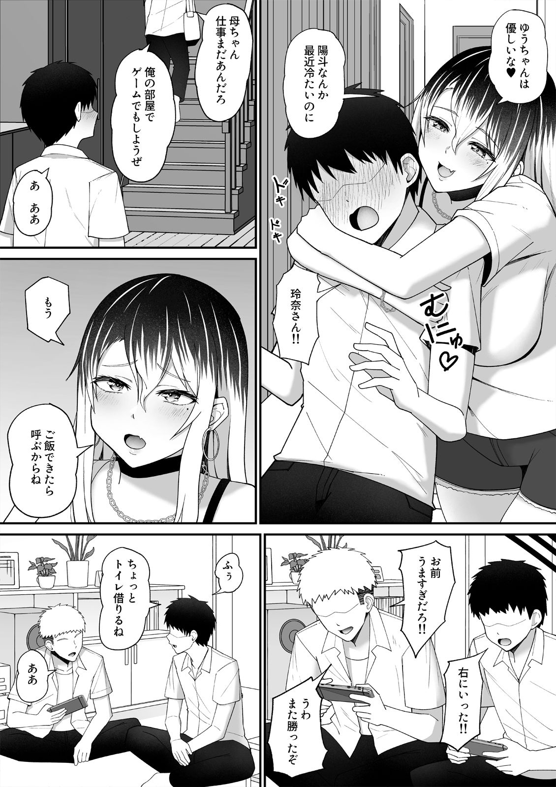 親友のギャルママに勃起が止まらなくなった! 画像 4