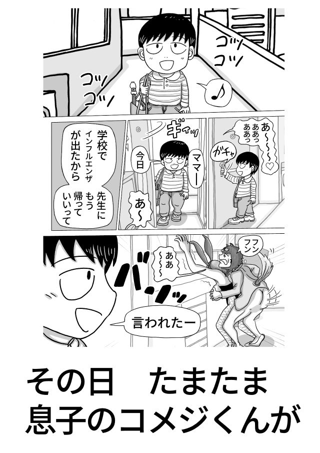 シンママがバニーでパパ活する話 画像 5