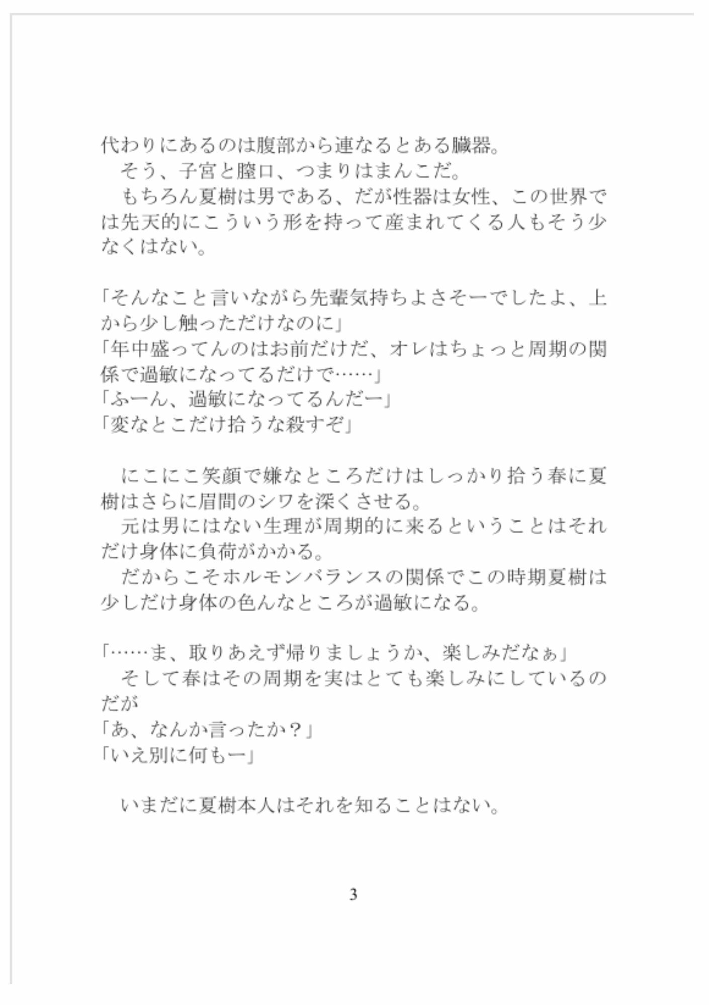 d_819792 ひえひえピエロ クンニ ノベル 画像3