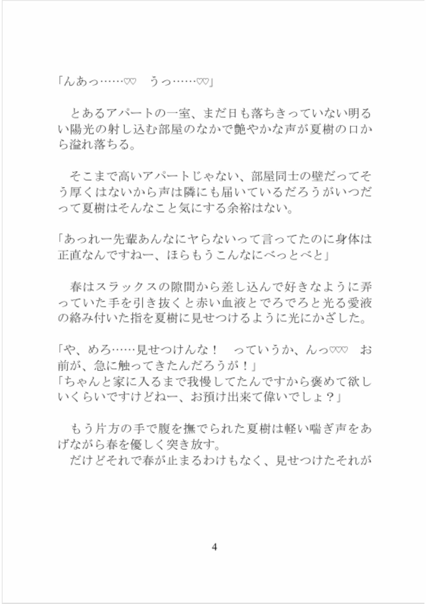 d_819792 ひえひえピエロ クンニ ノベル 画像4