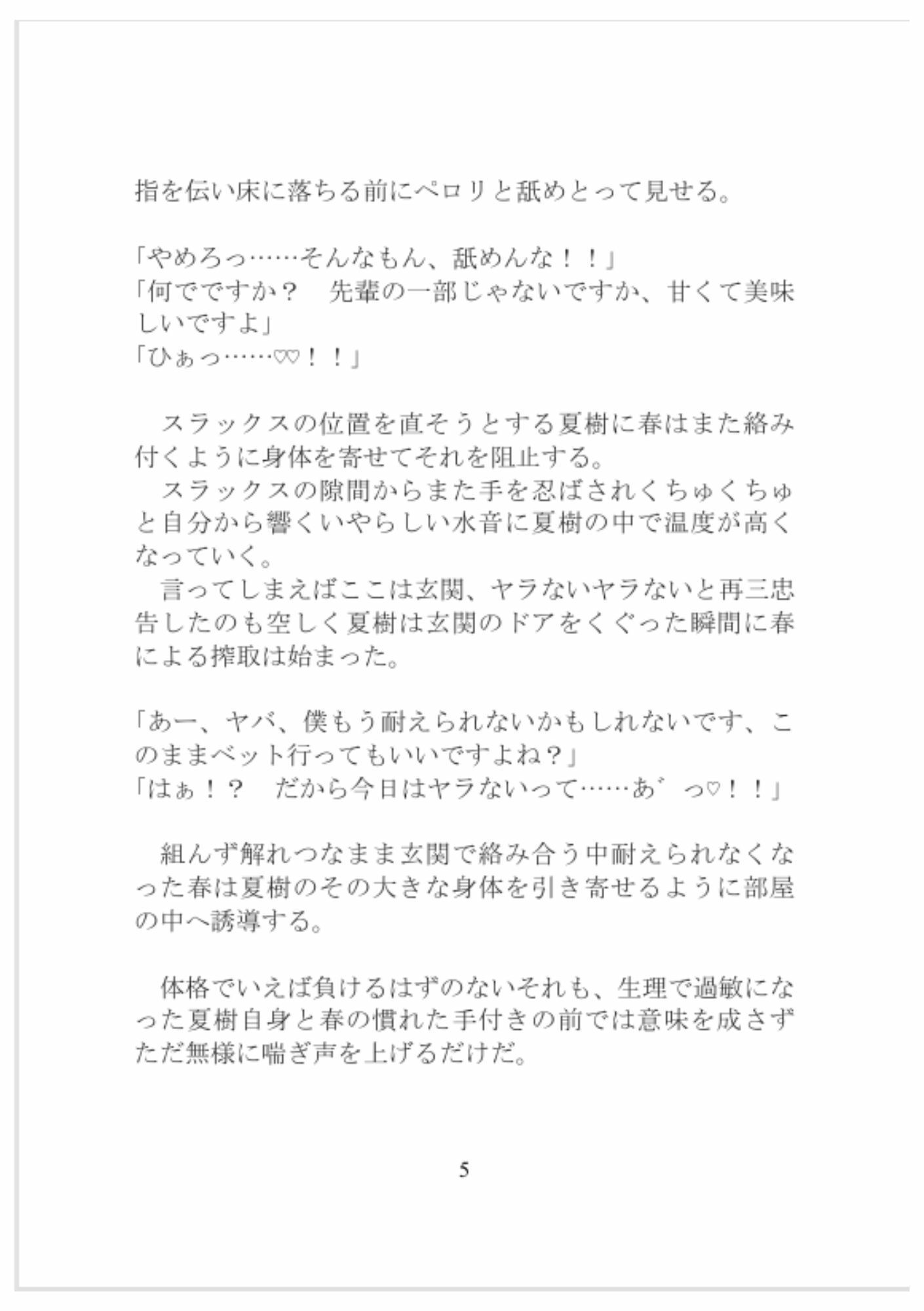 d_819792 ひえひえピエロ クンニ ノベル 画像5