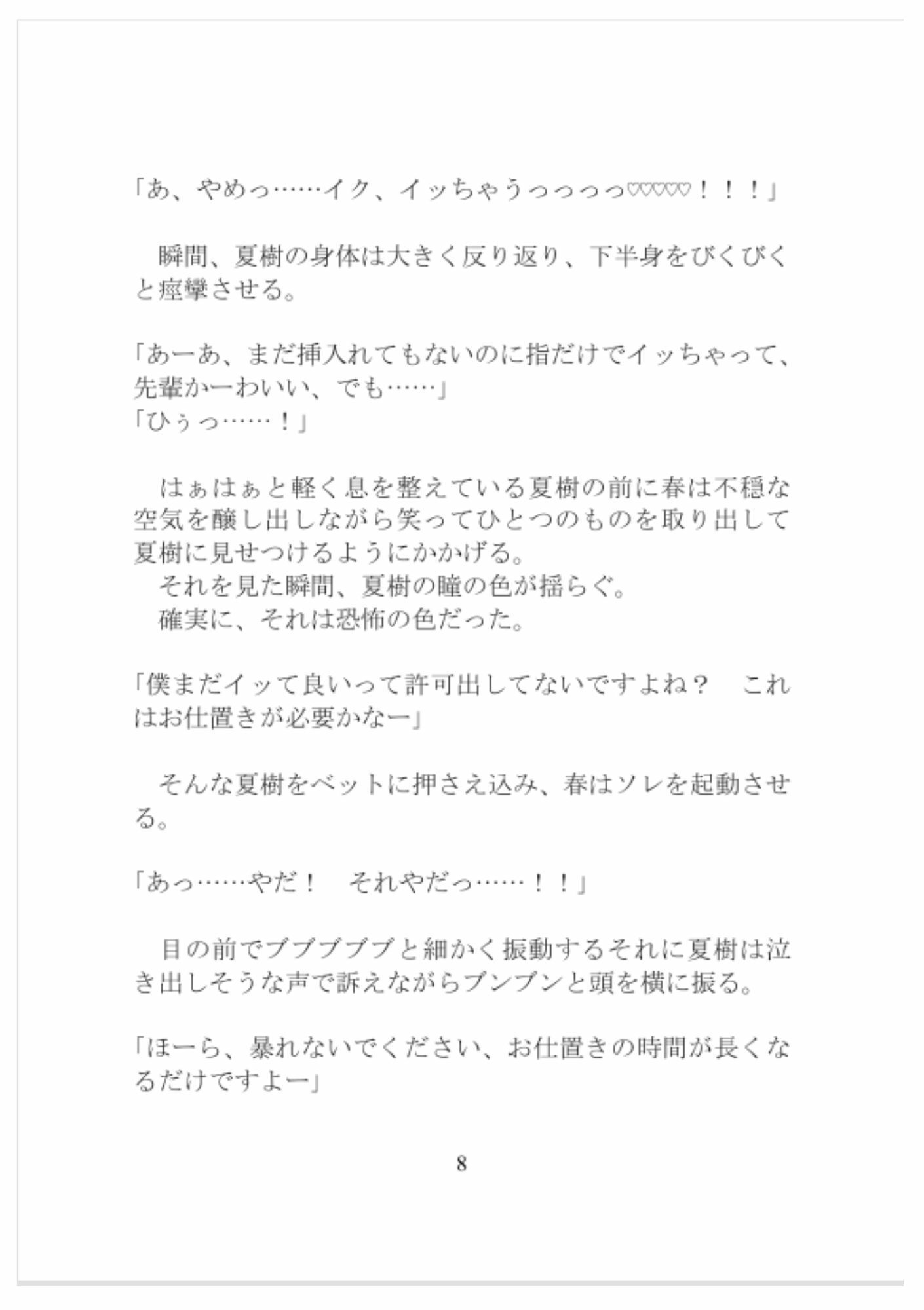 d_819792 ひえひえピエロ クンニ ノベル 画像8