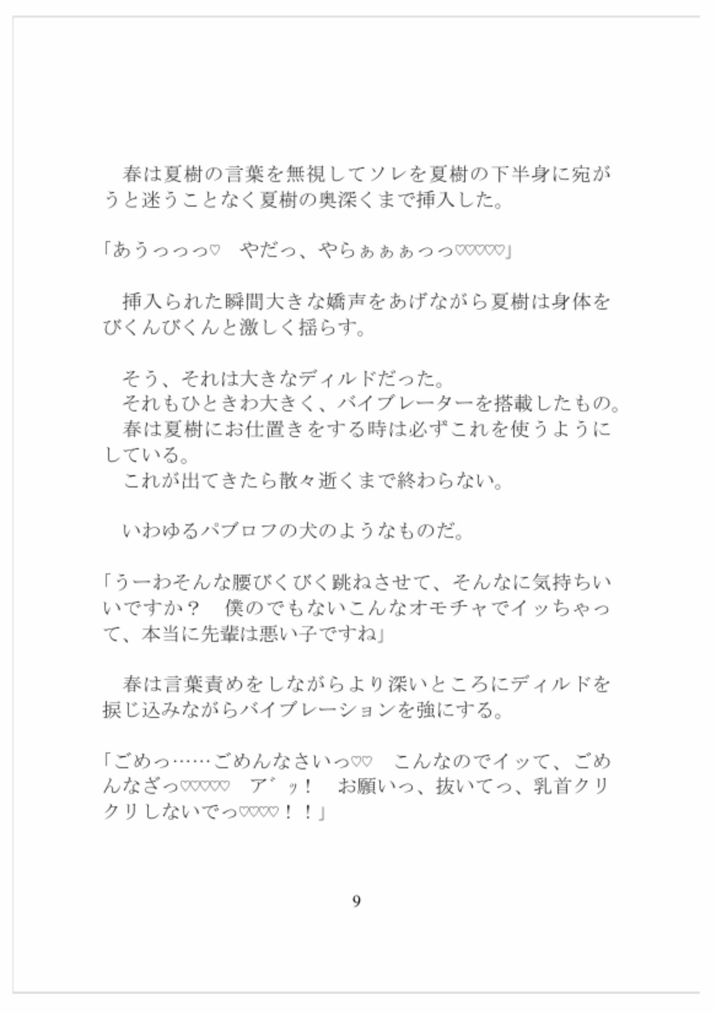 d_819792 ひえひえピエロ クンニ ノベル 画像9