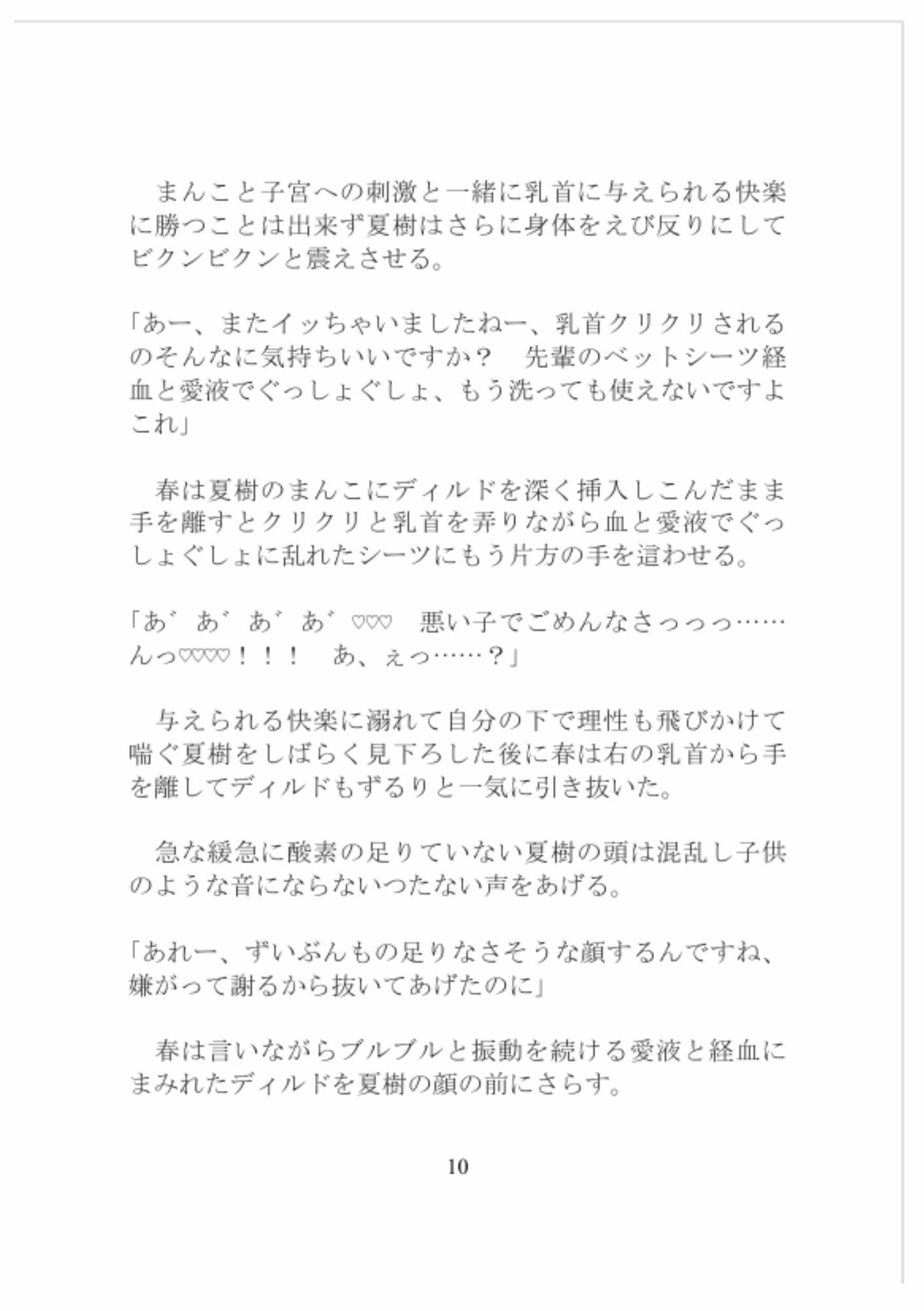 d_819792 ひえひえピエロ クンニ ノベル 画像10