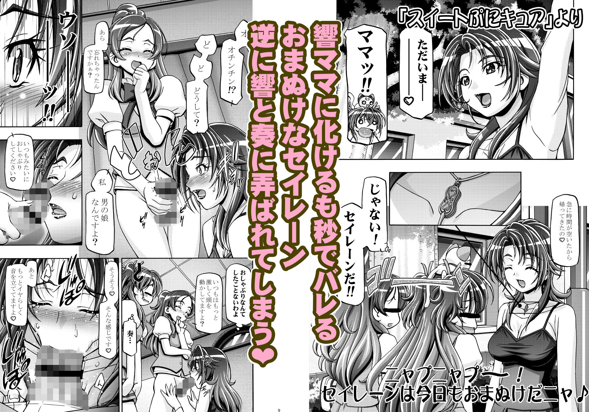すいーと総集編 画像2