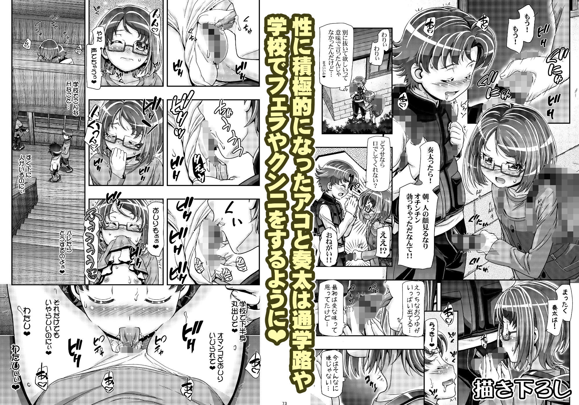 すいーと総集編 画像7