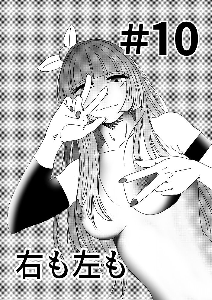 【第10話】TS少女の猫耳ライフ 〜チート装備を得て最強になったのはいいけどよ……なんで女の体になってんだ!? しかもその装備も何か変だしよお! こうなりゃヤケだ! 無双しまくってこの世界を満喫してやるぜ!〜 画像 2