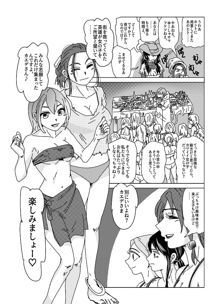 【第10話】TS少女の猫耳ライフ 〜チート装備を得て最強になったのはいいけどよ……なんで女の体になってんだ!? しかもその装備も何か変だしよお! こうなりゃヤケだ! 無双しまくってこの世界を満喫してやるぜ!〜 画像 3