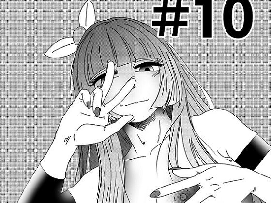 【第10話】TS少女の猫耳ライフ 〜チート装備を得て最強になったのはいいけどよ……なんで女の体になってんだ!? しかもその装備も何か変だしよお! こうなりゃヤケだ! 無双しまくってこの世界を満喫してやるぜ!〜 パッケージ画像