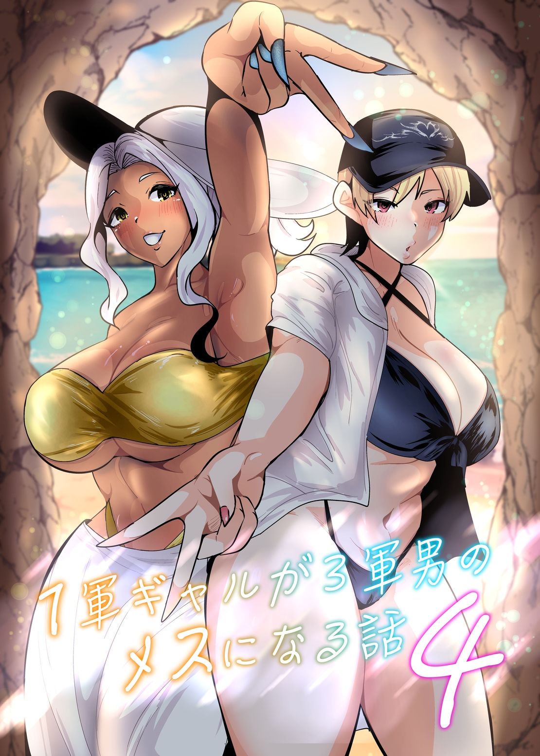 1軍ギャルが3軍男のメスになる話4 画像1