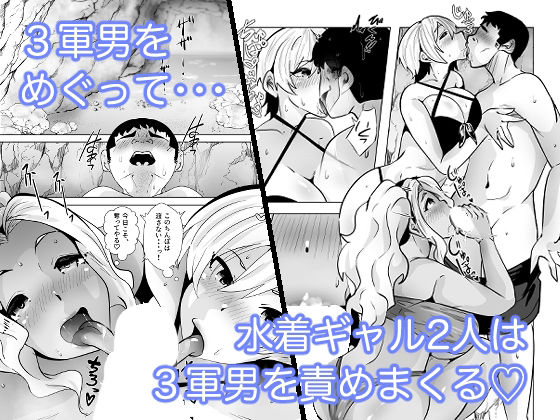 1軍ギャルが3軍男のメスになる話4 画像3
