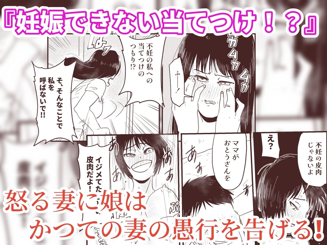 義娘と復讐の妊活!――「お父さんをイジメたこと、忘れたの?」【義父と連れ子】 画像3