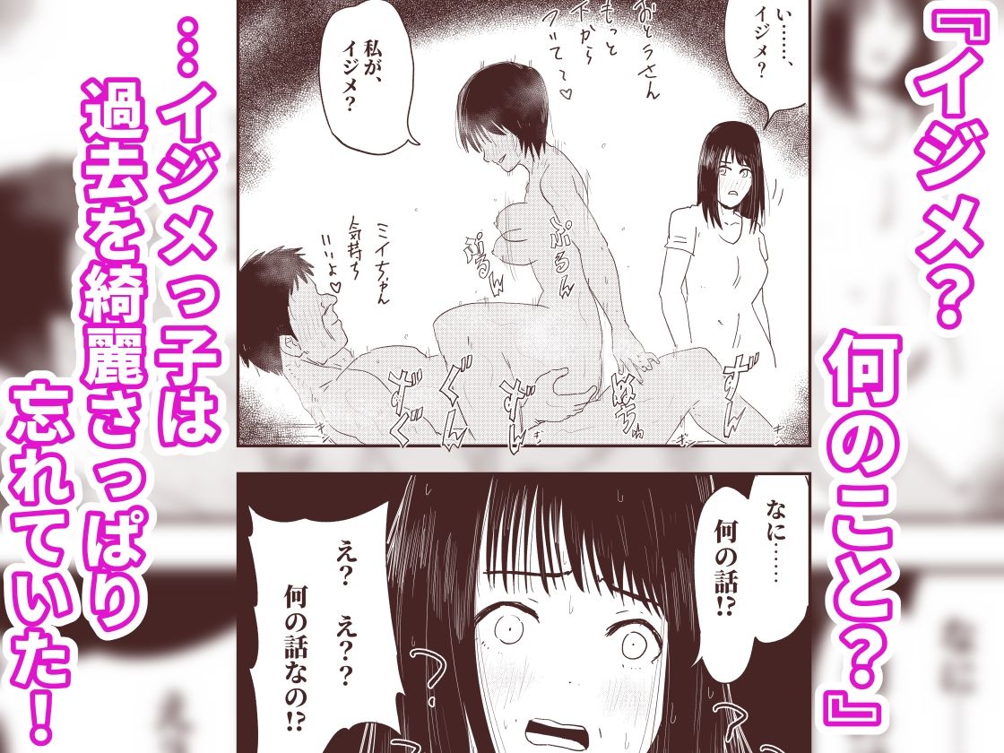 義娘と復讐の妊活!――「お父さんをイジメたこと、忘れたの?」【義父と連れ子】 画像4