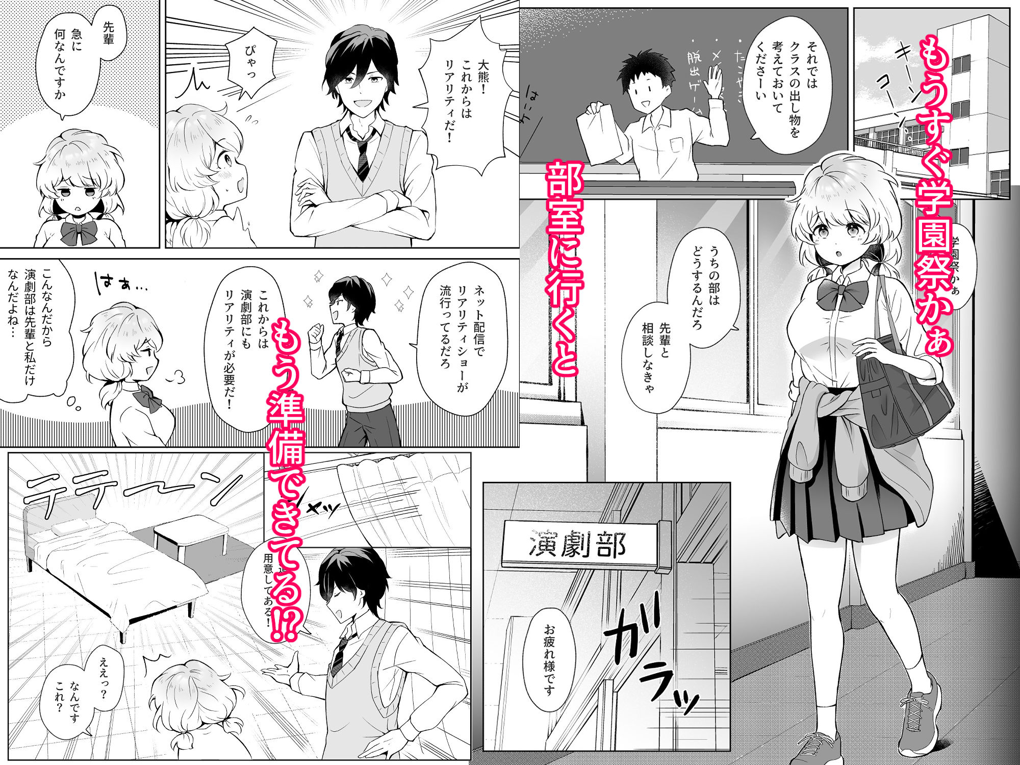 演劇部の後輩ちゃん 画像1