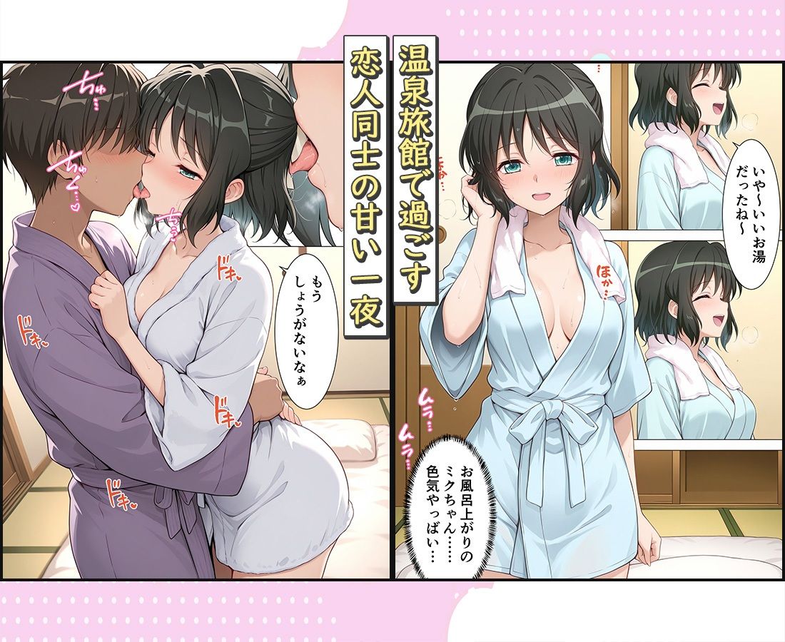 旅館でイチャラブプレイ！小日向のテクニックに声が出ないほど感じまくり！  小日向編 画像1
