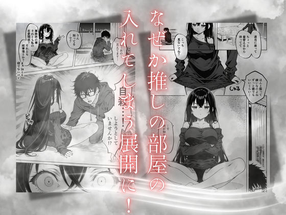 推死の日