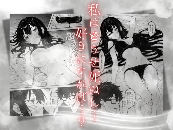 推死の日