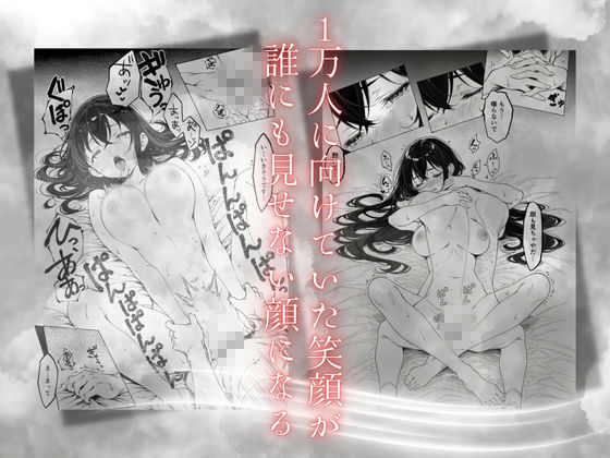 推死の日