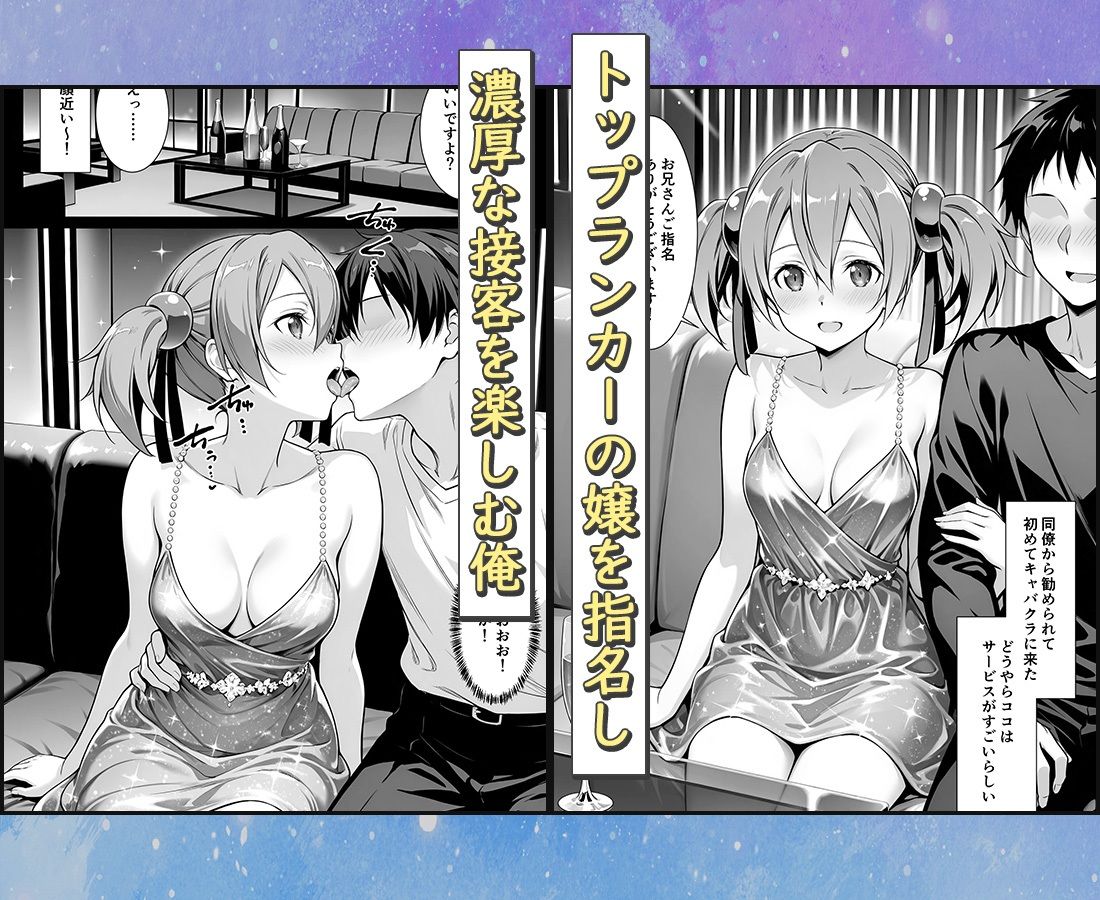 おっぱい揉み放題！禁止行為無し！避妊不要！セクキャバ嬢の過激サービス〜シリカ サンプル画像 1