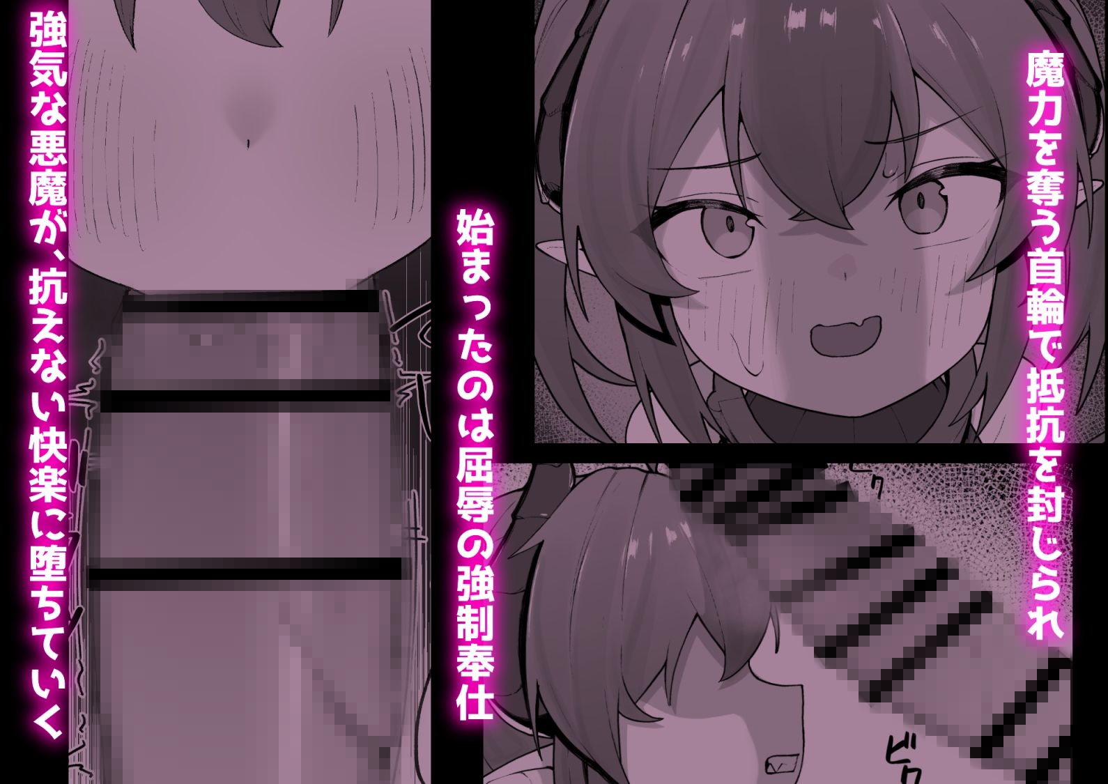 異種族少女、屈辱に喘がされ服従奴○に堕ちる 画像3