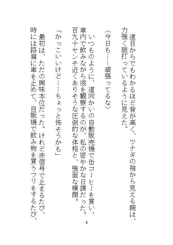 190センチの無骨な整備士に作業台へ持ち上げられ、絶品クンニと子宮を叩く激ピストンでトロトロに分からされる 画像1