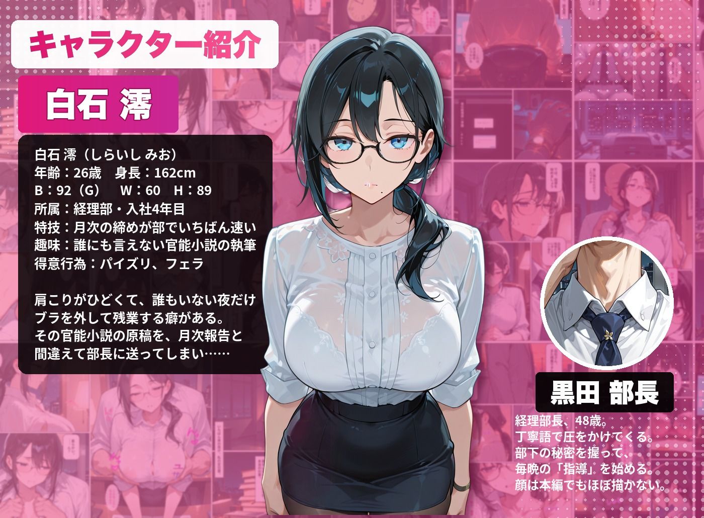 【エロ漫画】地味で優秀な巨乳OLがノーブラ残業を部長に見抜かれてメス堕ちさせられる話1