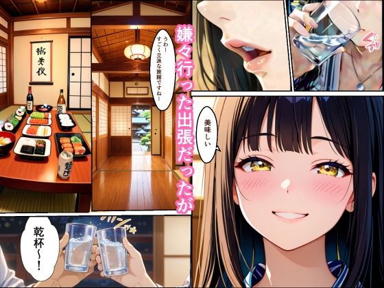 かわいい女子社員に睡眠薬盛って動画撮って脅して犯したらメス堕ちした話