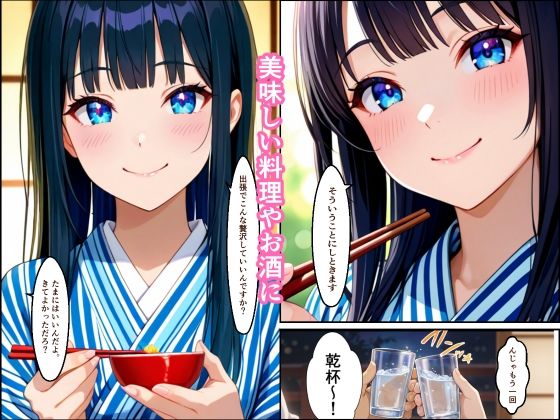 かわいい女子社員に睡眠薬盛って動画撮って脅して犯したらメス堕ちした話
