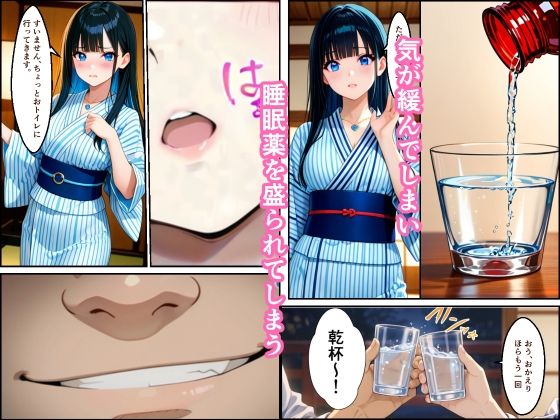 かわいい女子社員に睡眠薬盛って動画撮って脅して犯したらメス堕ちした話