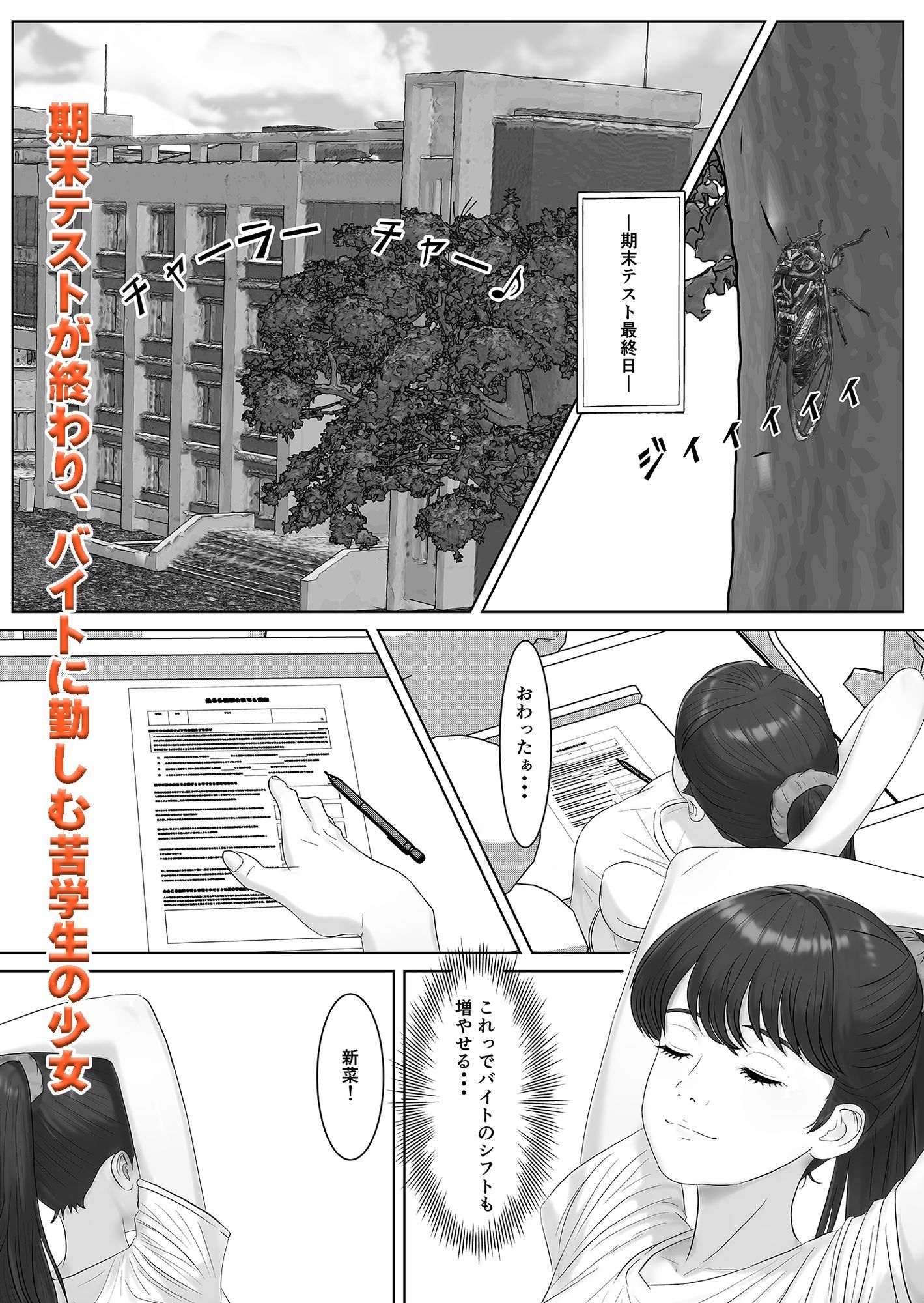 高額バイトはリスクがいっぱい1