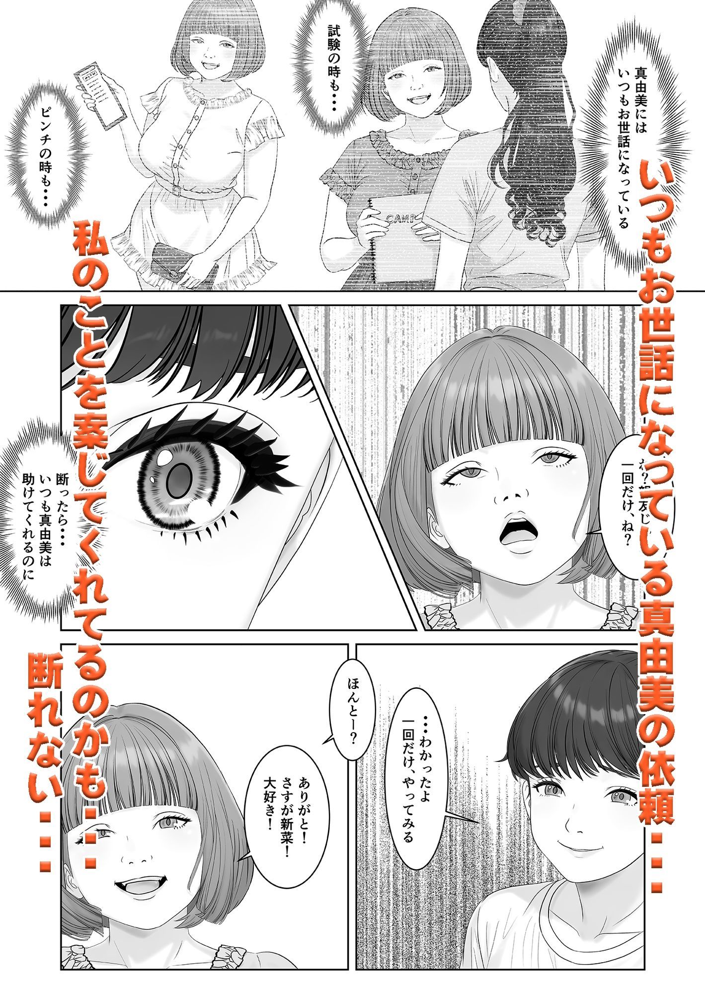 高額バイトはリスクがいっぱい4