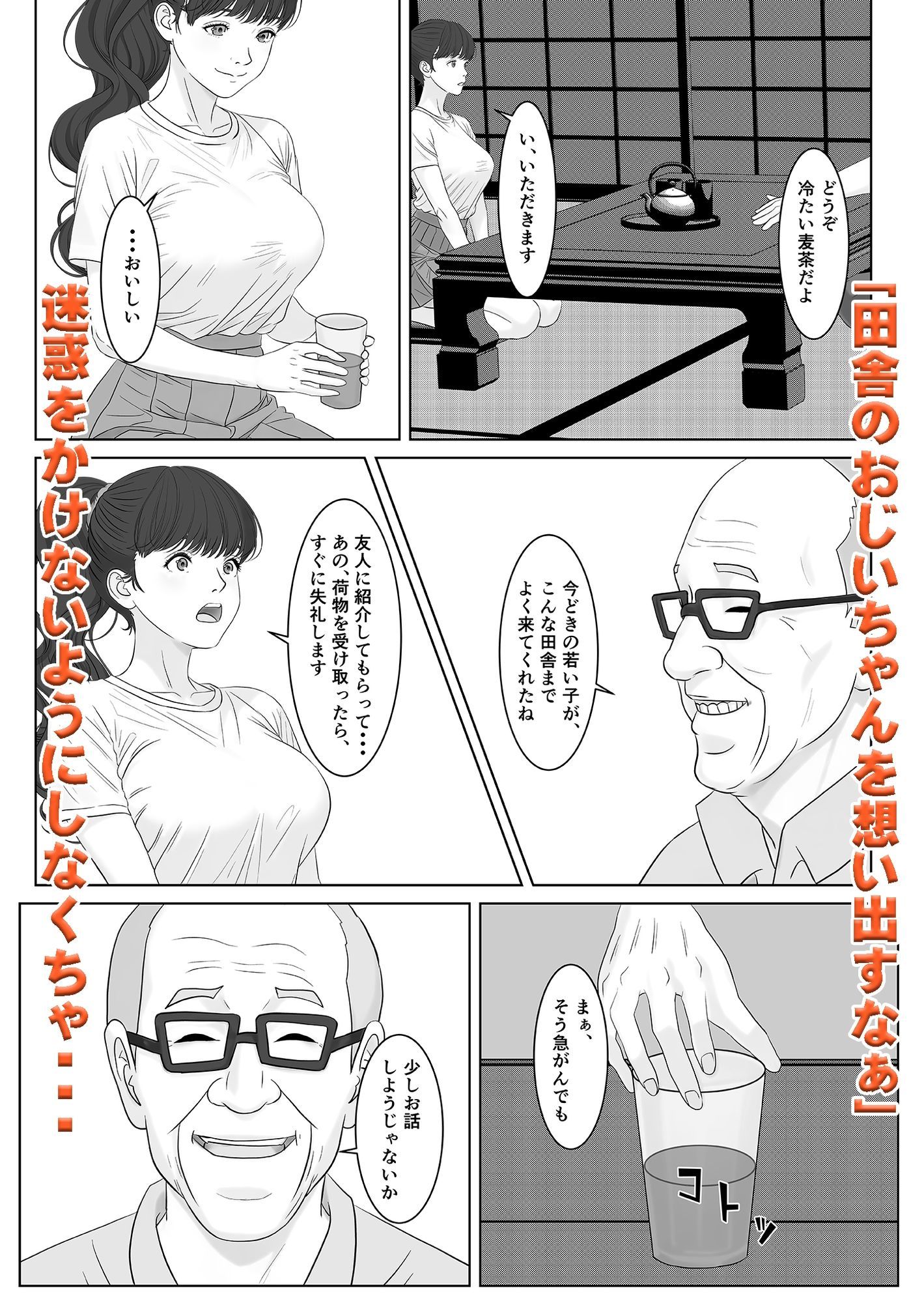 高額バイトはリスクがいっぱい6