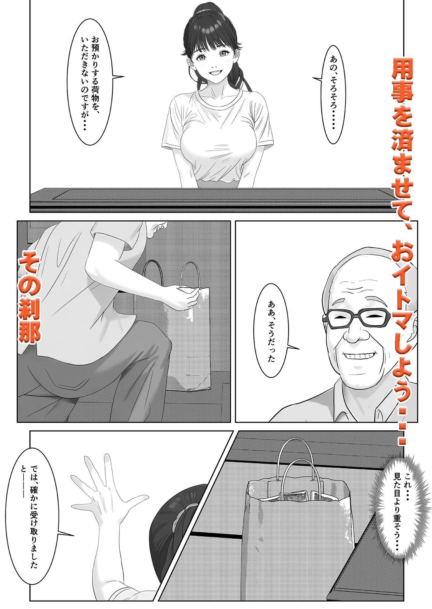 高額バイトはリスクがいっぱい7