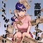 高額バイトはリスクがいっぱい