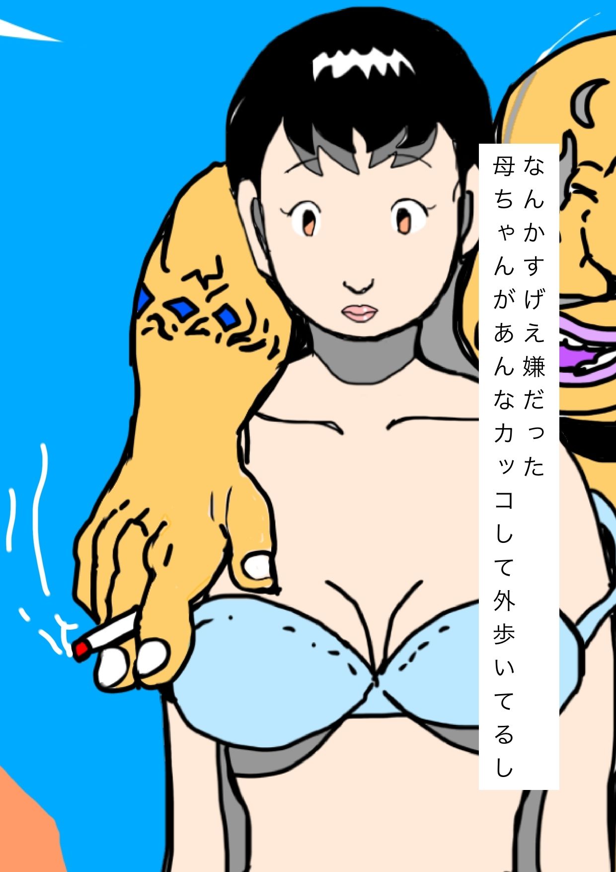 忘れ物取りに帰ったら母ちゃんが近所のおっさんと並んで歩いてた