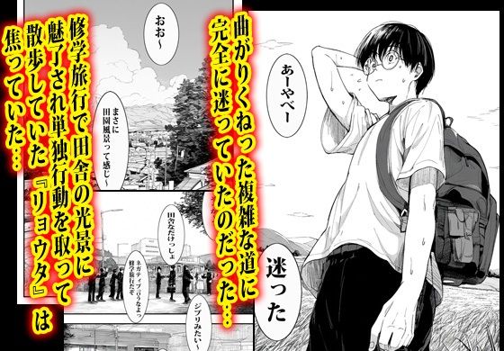 人妻しかいない村の8番出口。 1枚目