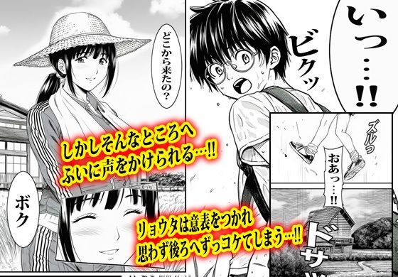 人妻しかいない村の8番出口。 2枚目