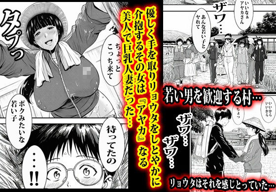 人妻しかいない村の8番出口。 3枚目