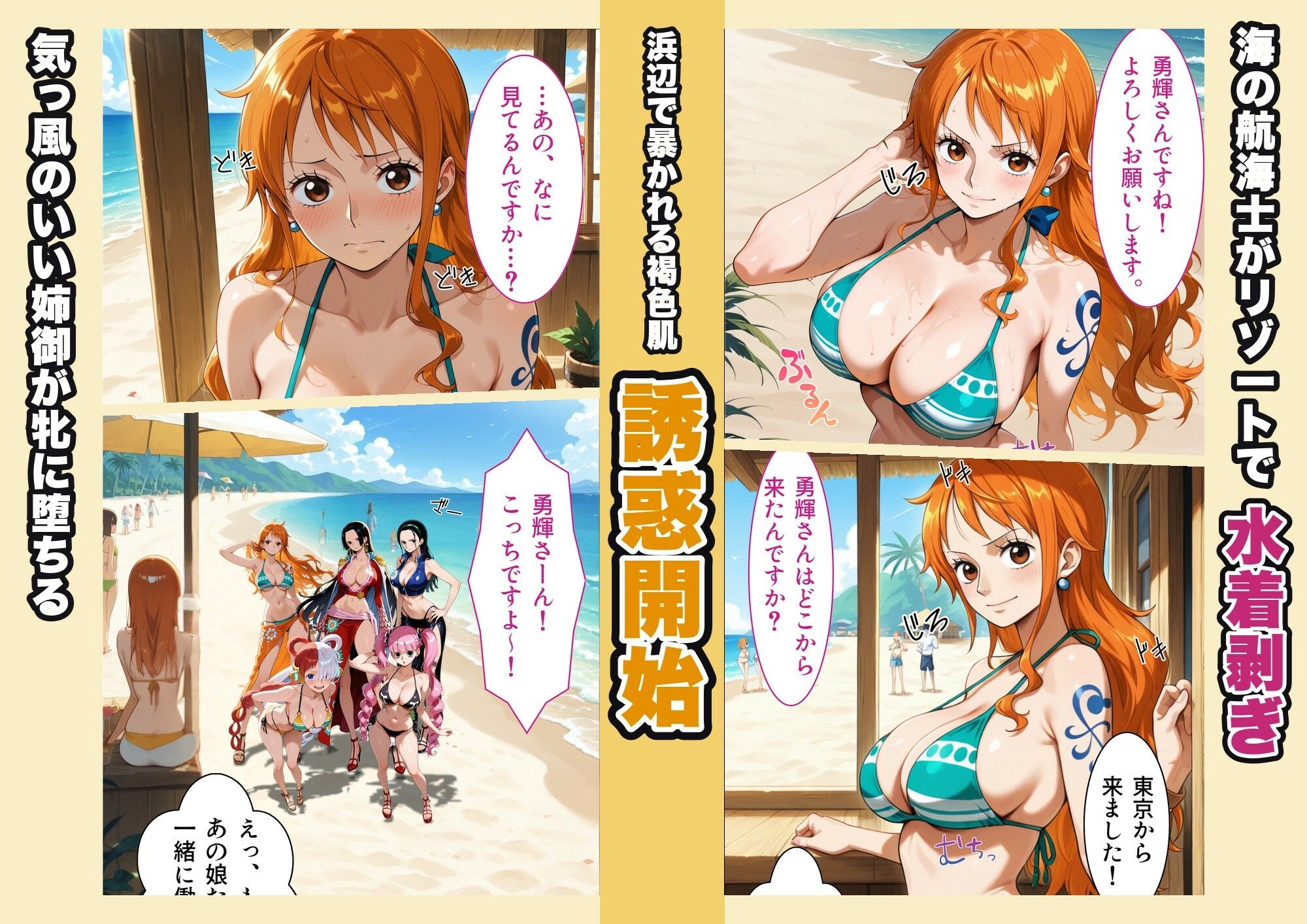 【総集編】リゾートバイト 美女祭り総集編 画像1