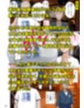 下戸マッチョな居酒屋店主とドエロ上戸な美人妻試し読み2ページ