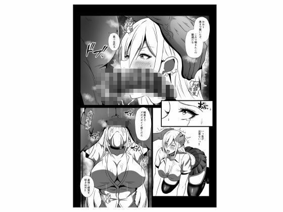 性処当番  は？こんなキモい教師でイクわけないじゃん！！  濃厚セックス性指導でギャルをわからせる 画像4