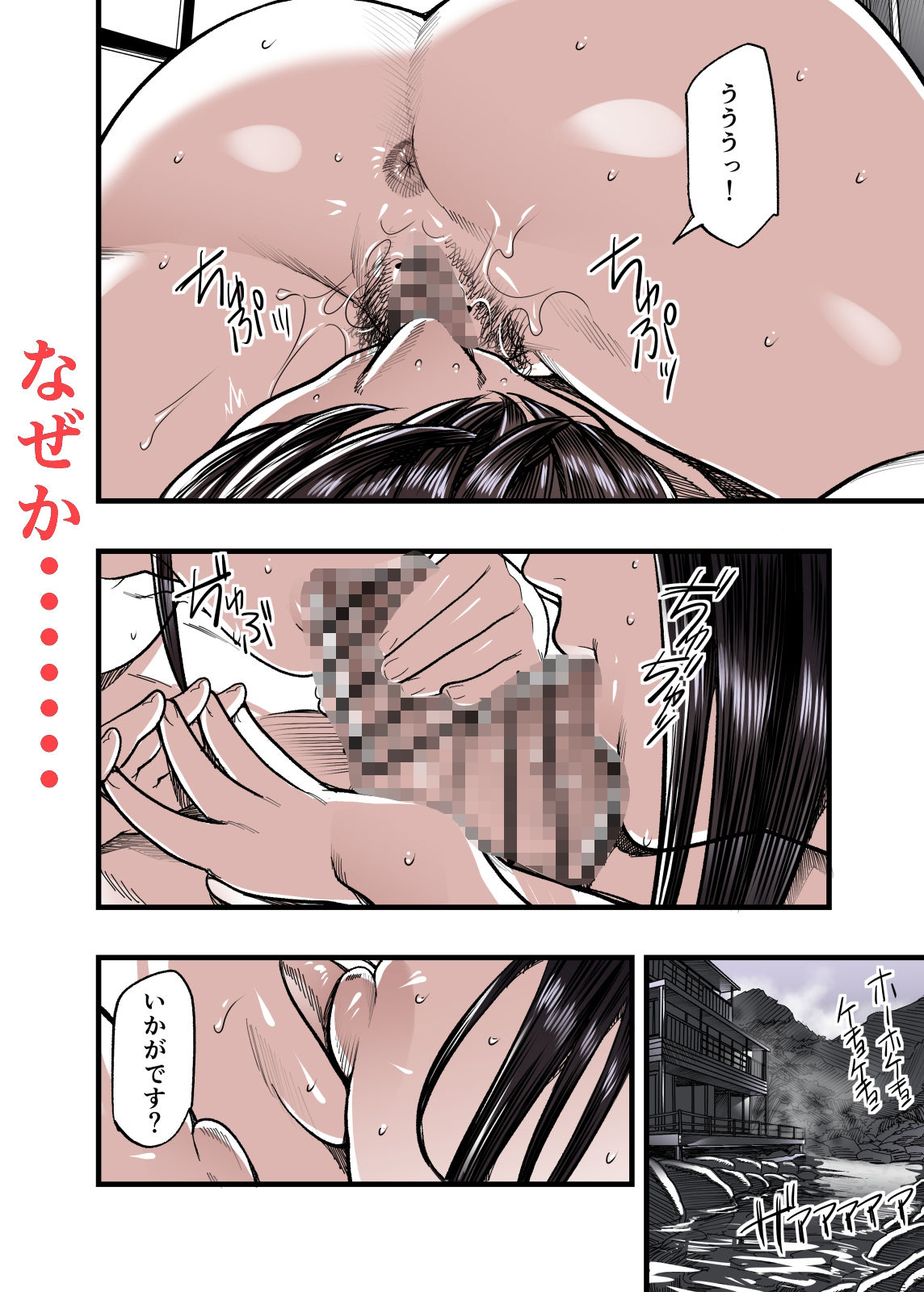 ガクチカは3P サンプル画像2
