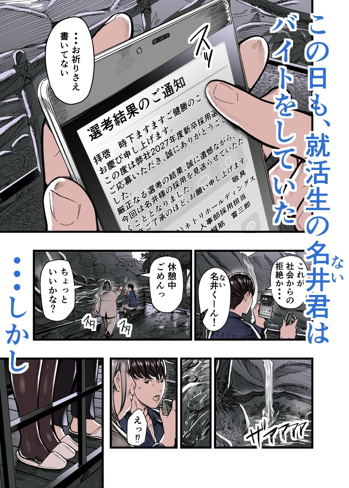 ガクチカは3P サンプル画像6