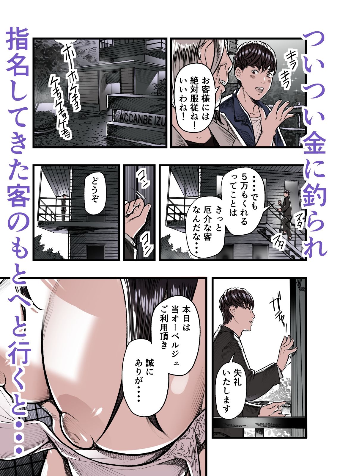 ガクチカは3P サンプル画像8