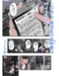 ガクチカは3P試し読み6ページ