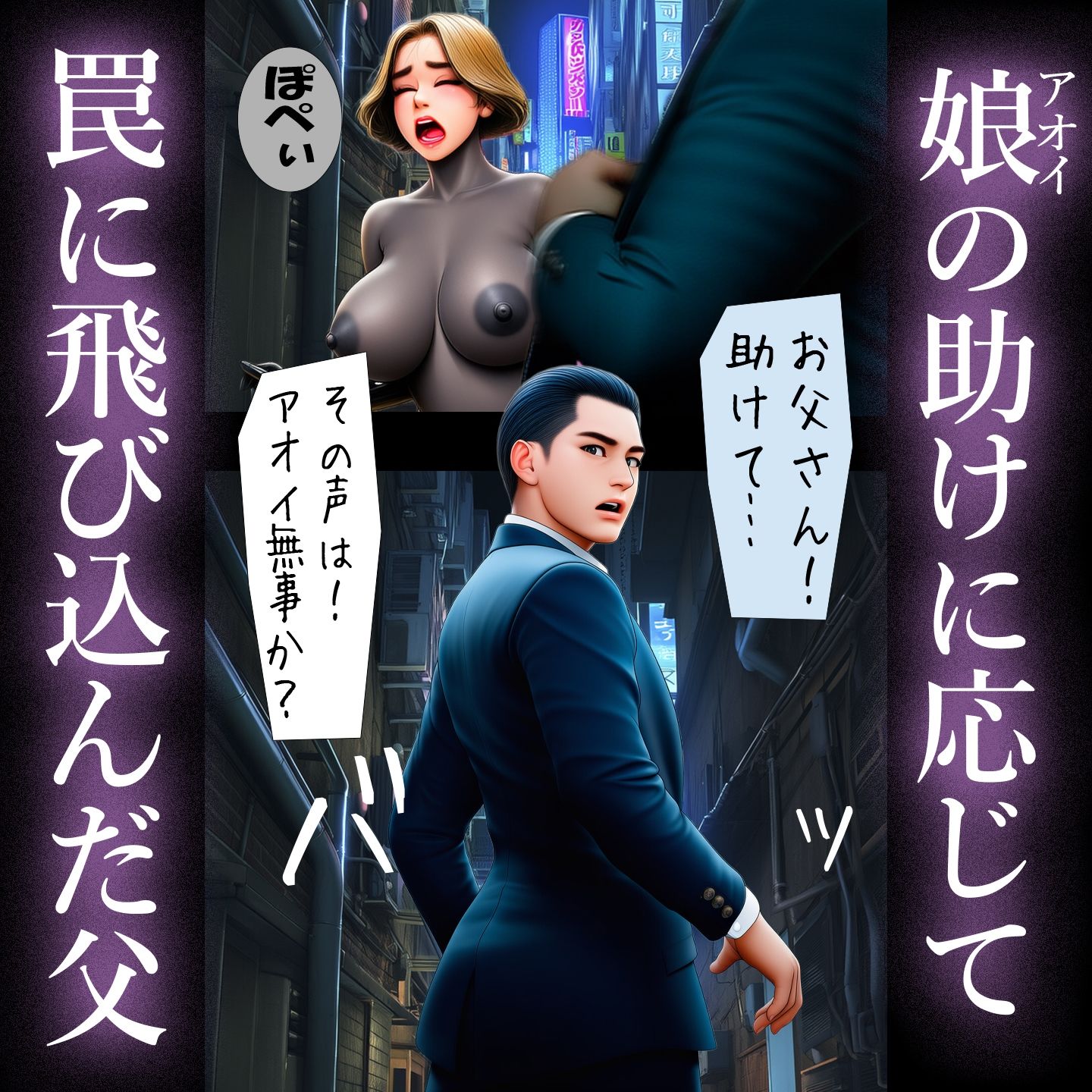 【戦闘員洗脳】完熟淑女団 家族ゼンタイ化計画！ 画像1