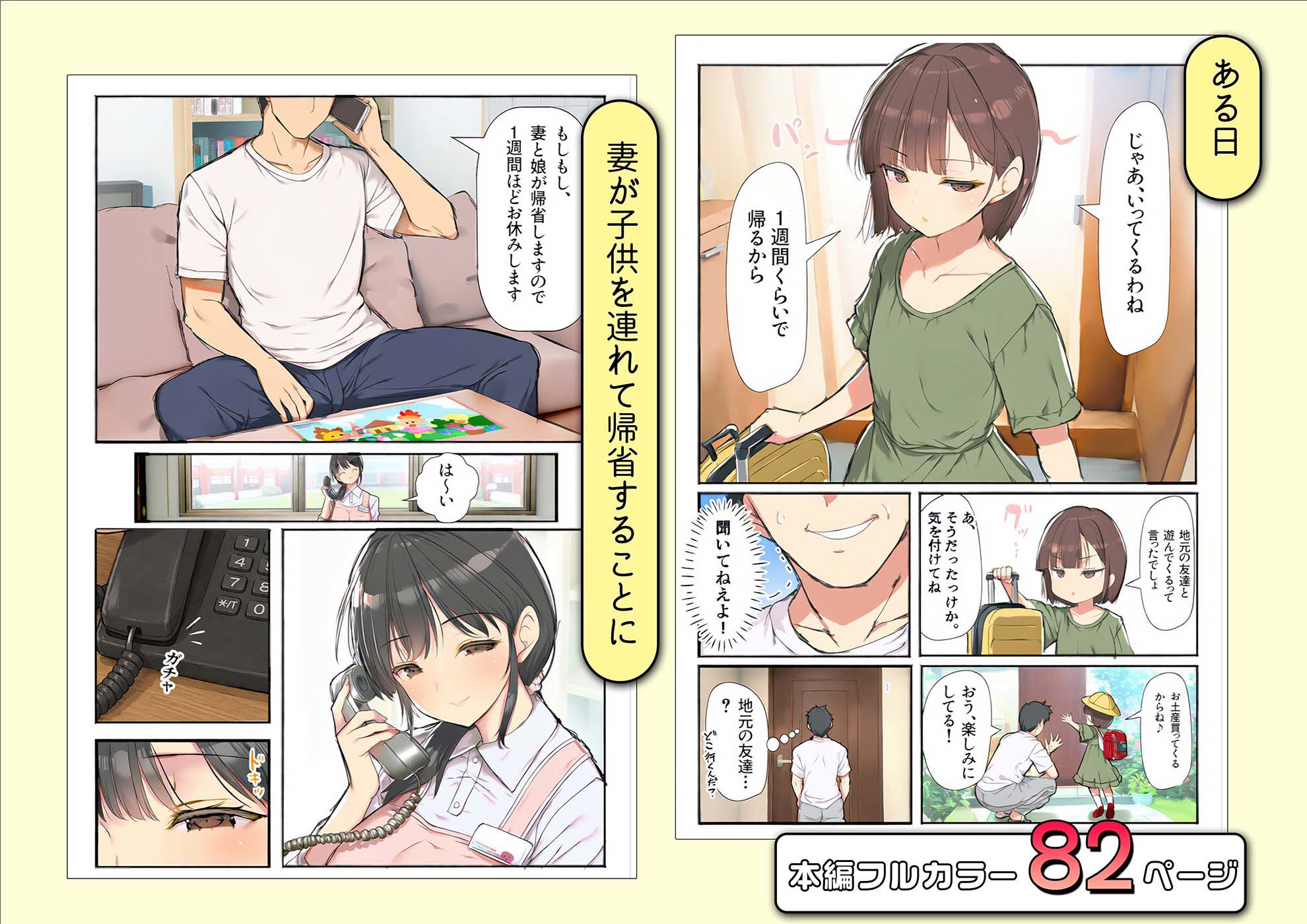 妻が帰省した1週間巨乳保育士に「2番目の奥さんにして」とささやかれた中出し性活