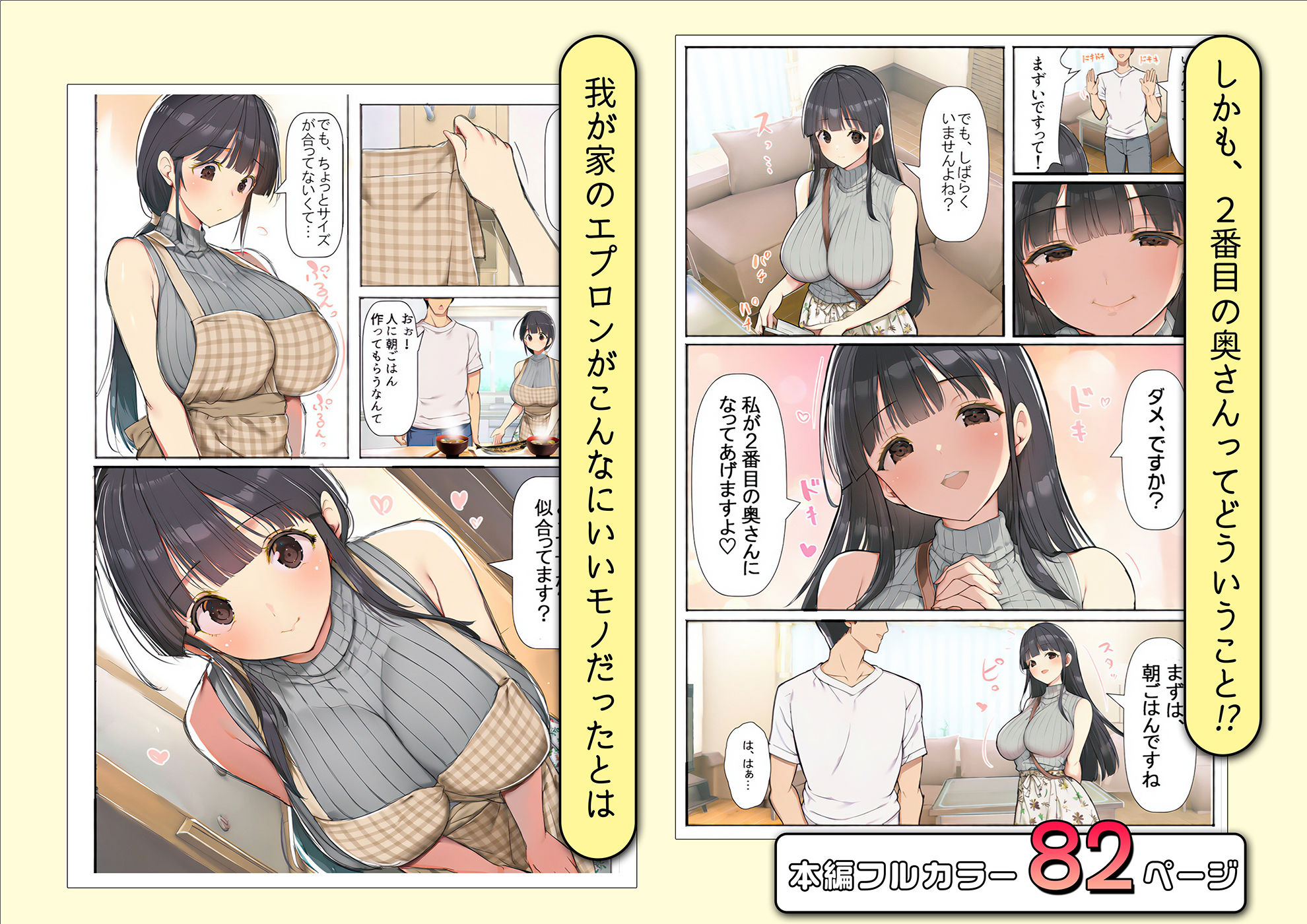 妻が帰省した1週間巨乳保育士に「2番目の奥さんにして」とささやかれた中出し性活