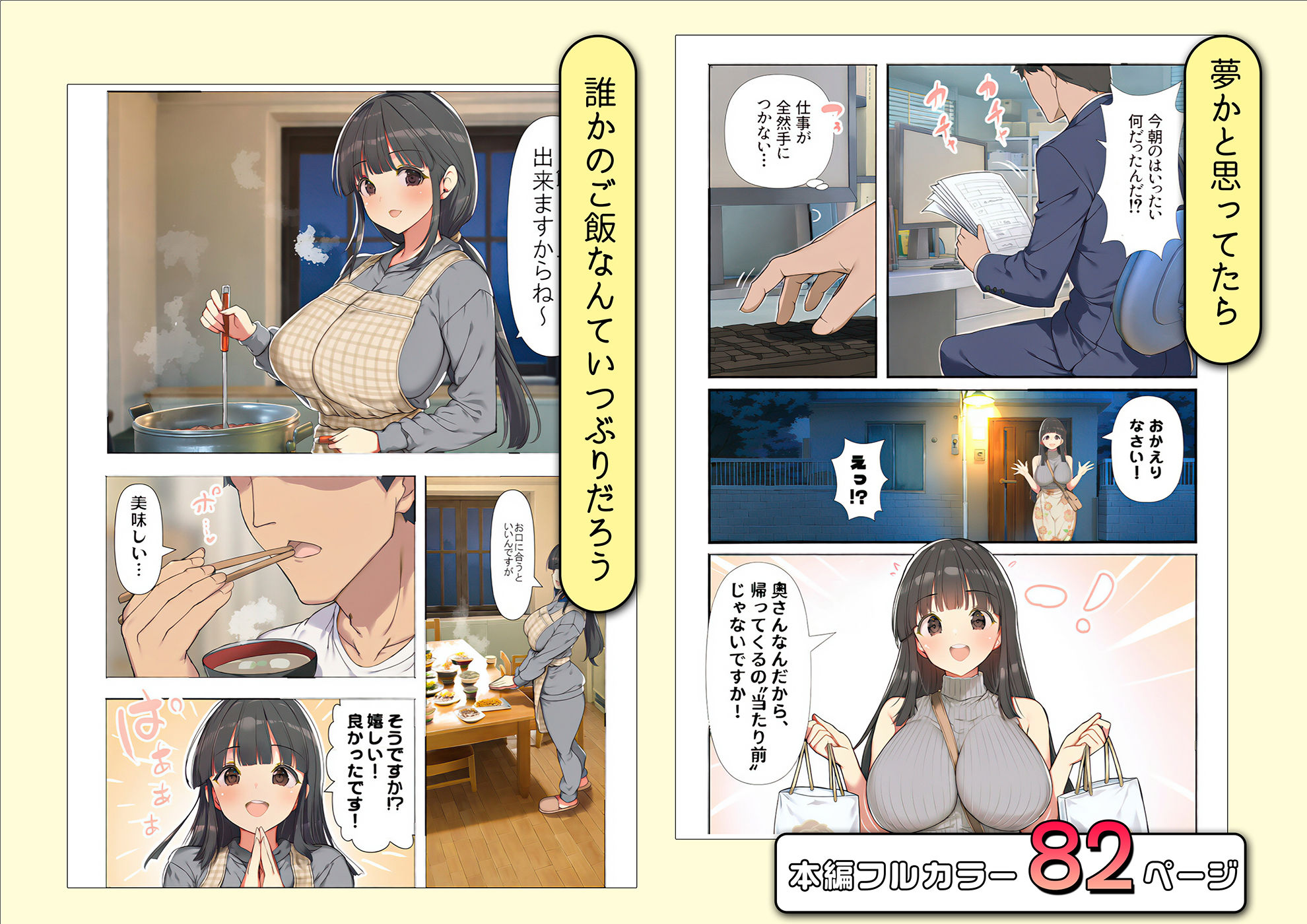 妻が帰省した1週間巨乳保育士に「2番目の奥さんにして」とささやかれた中出し性活