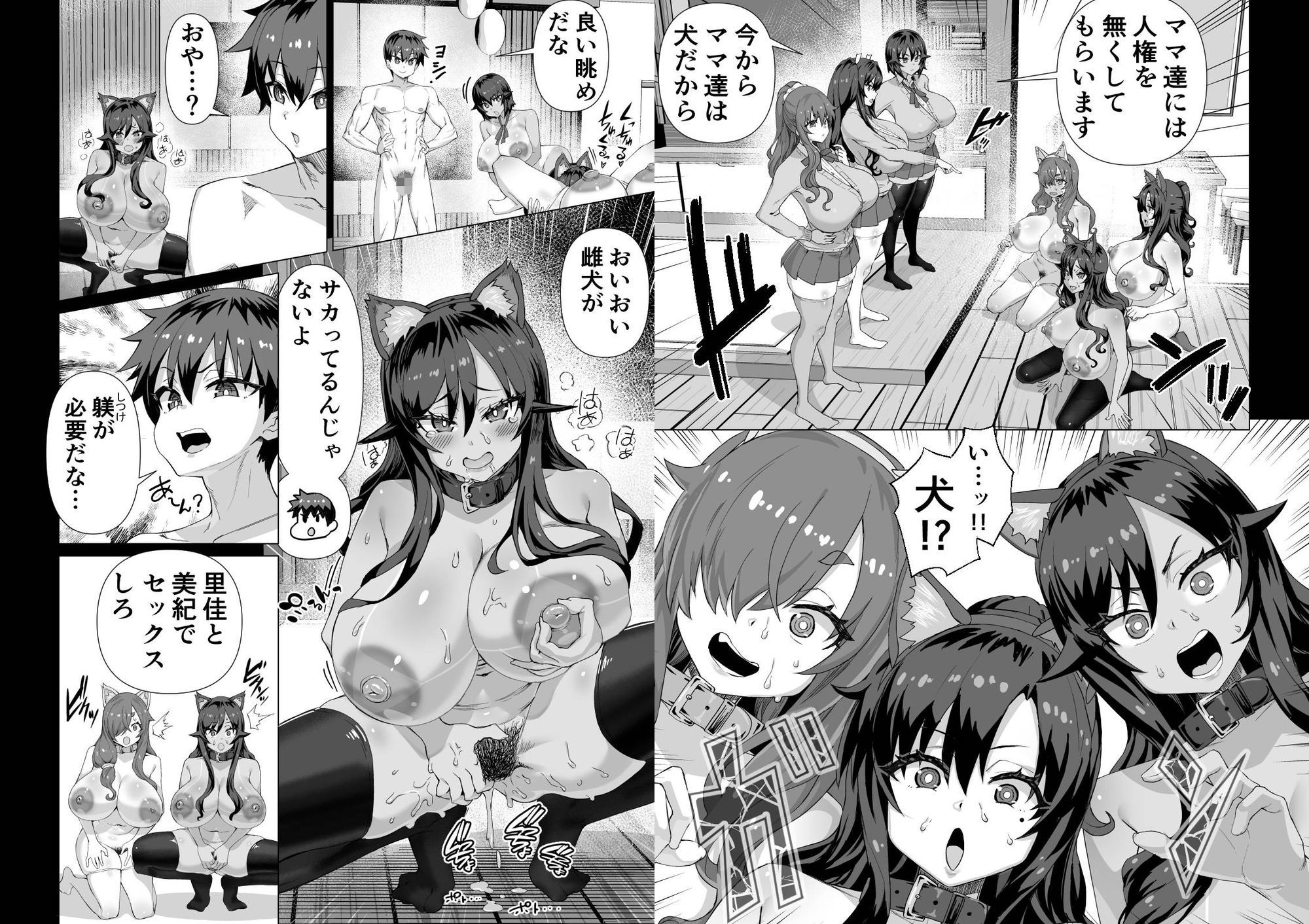 デカチンになったら巨乳幼馴染とその巨乳友達たちが発情してハーレムになった!!伝説総集編I サンプル画像8